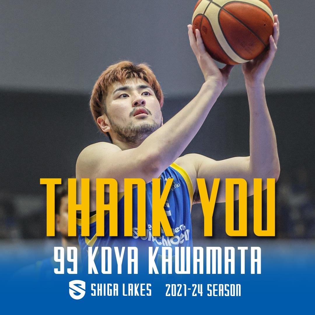 川真田紘也選手 契約満了により退団
