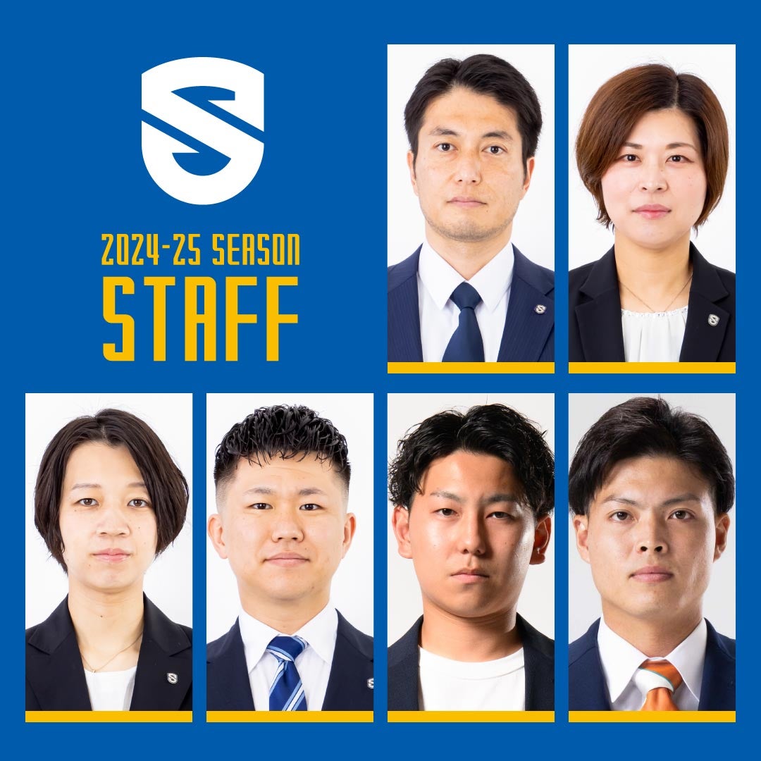 2024-25シーズンチームスタッフ契約のお知らせ