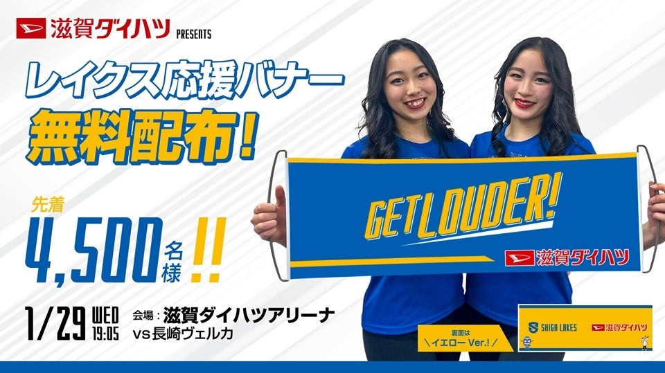 来場者プレゼント