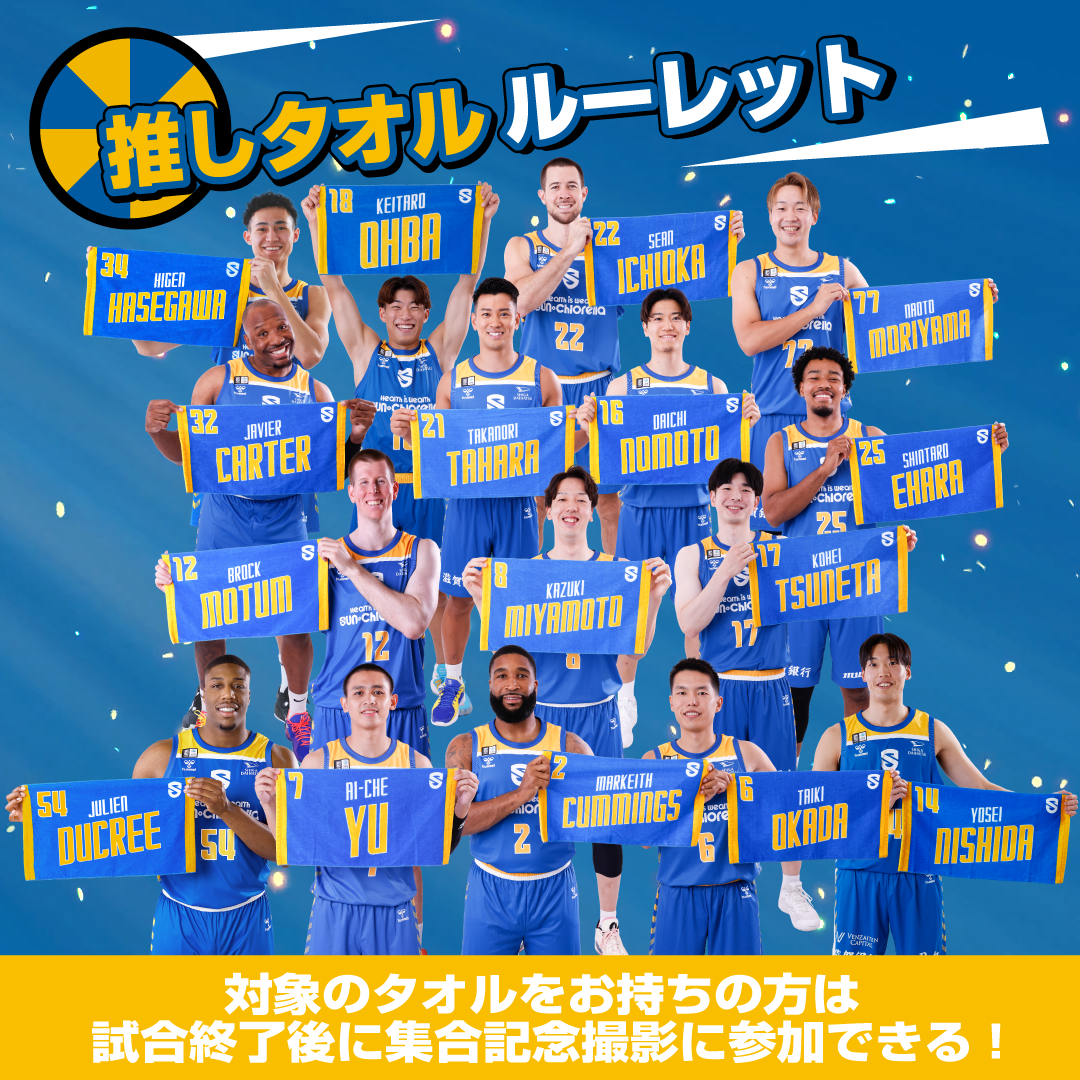 推しタオルルーレット