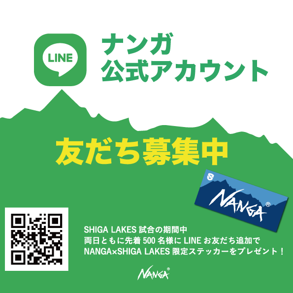 NANGA×滋賀レイクス 限定ステッカープレゼント