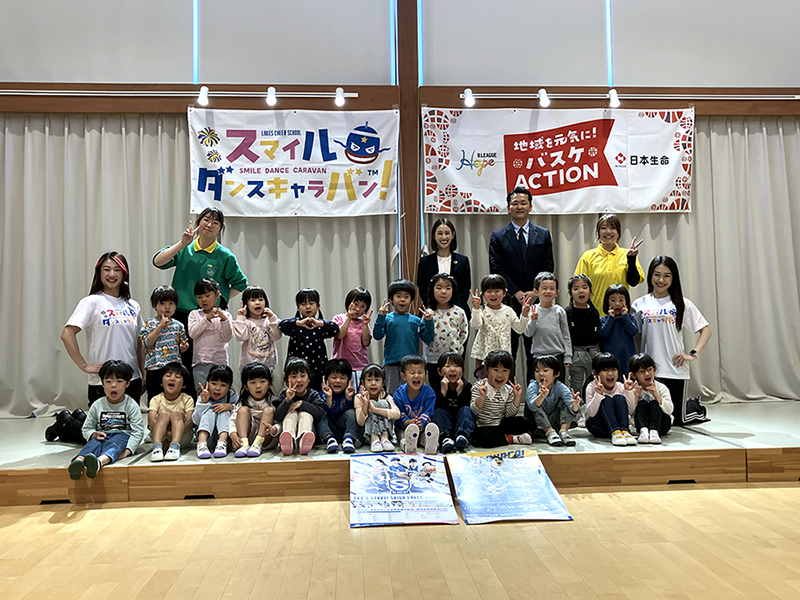 B. LEAGUE Hope × 日本生命 地域を元気に！バスケACTIONスマイルダンスキャラバン第3・4回目を実施