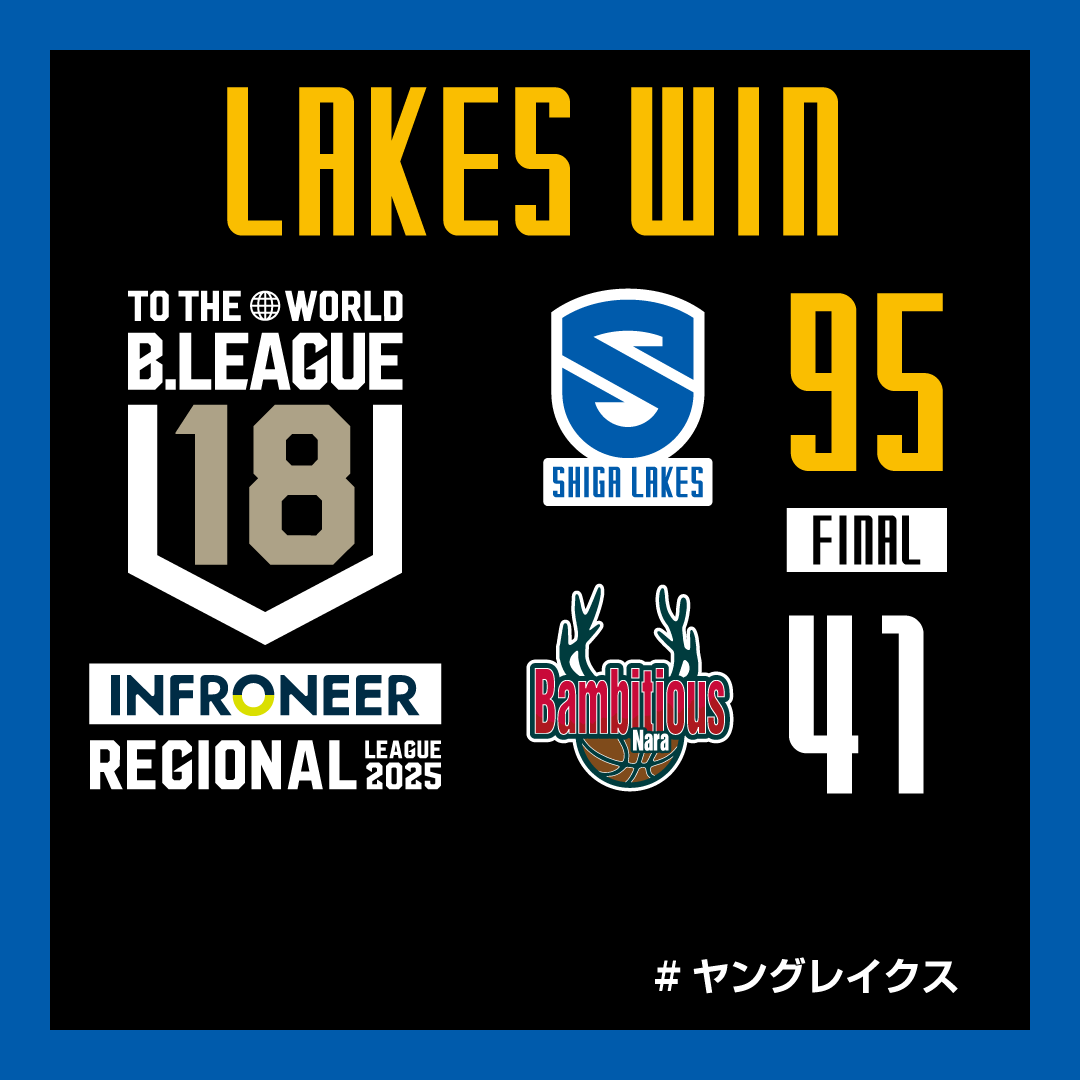 【U18レポート】vs バンビシャス奈良 U18（インフロニア B.LEAGUE U18 REGIONAL LEAGUE2025）