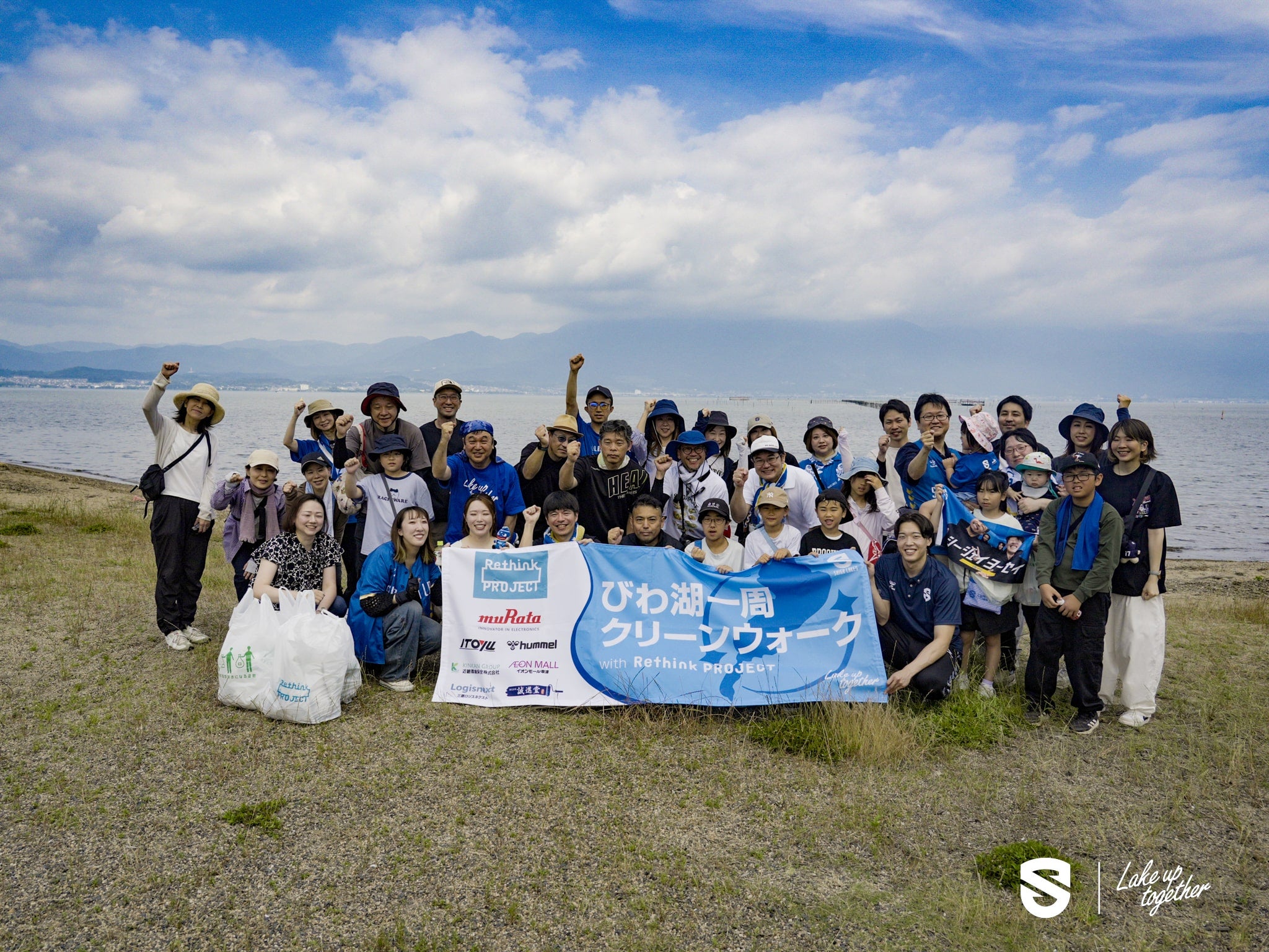 【SDGs】びわ湖一周クリーンウォーク with Rethink PROJECT 野洲市で開催しました。