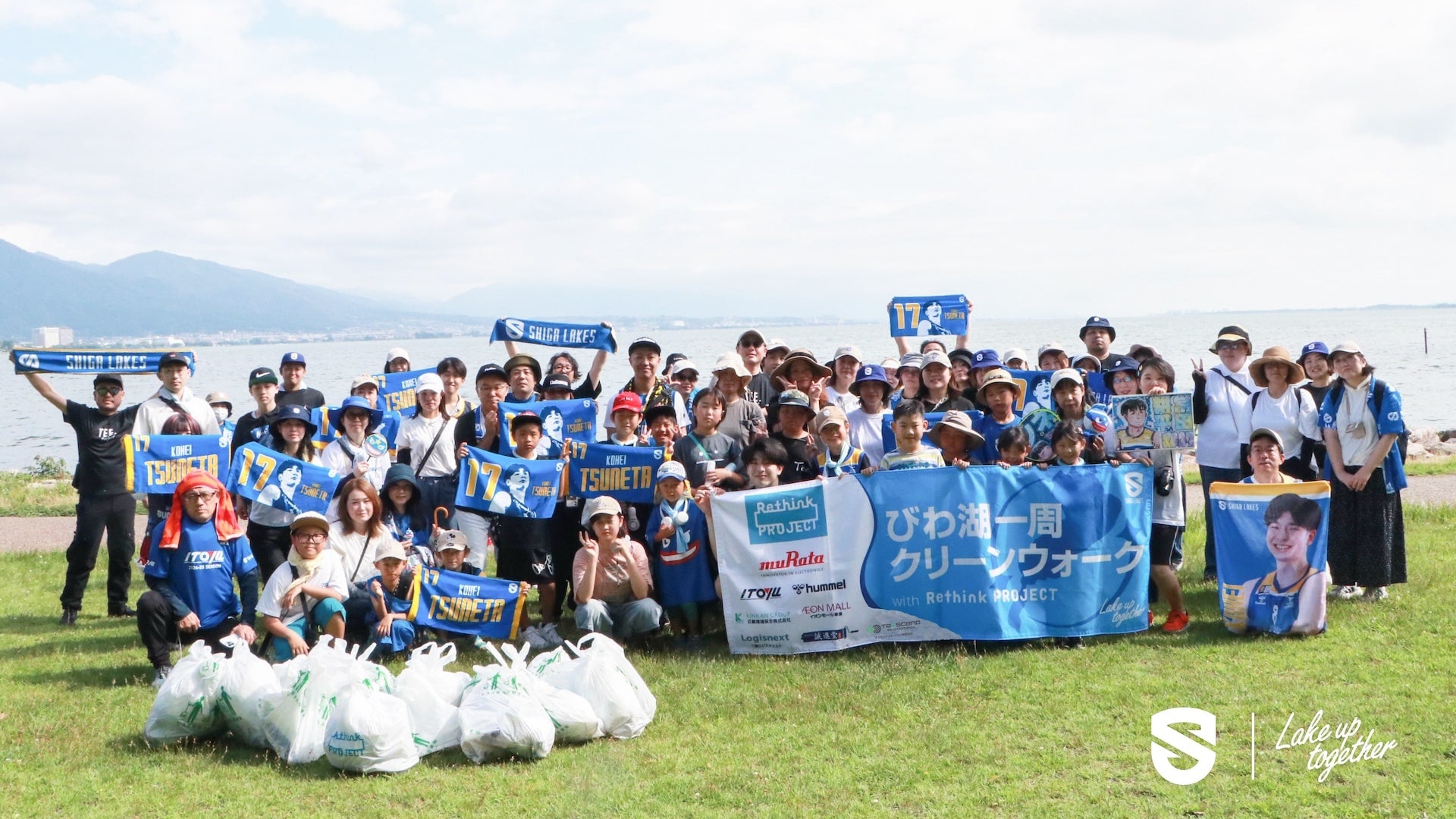 【SDGs】びわ湖一周クリーンウォークを大津市で開催しました。