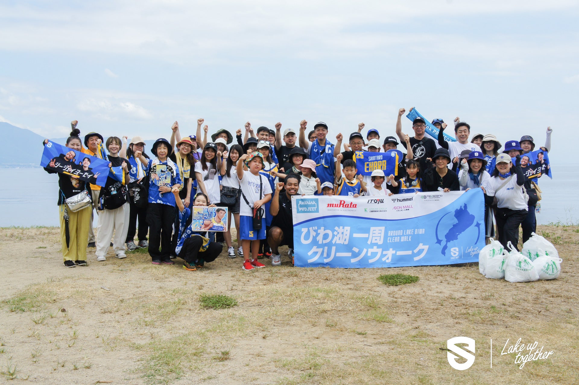 【SDGs】びわ湖一周クリーンウォークを守山市で開催しました。