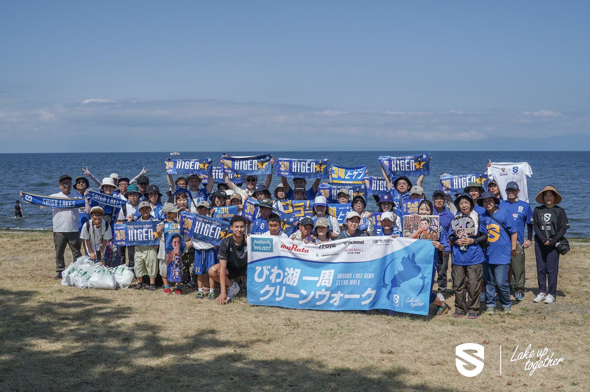 【SDGs】びわ湖一周クリーンウォークを長浜市で開催しました。