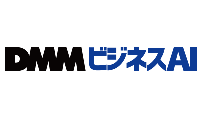 DMMビジネスAI