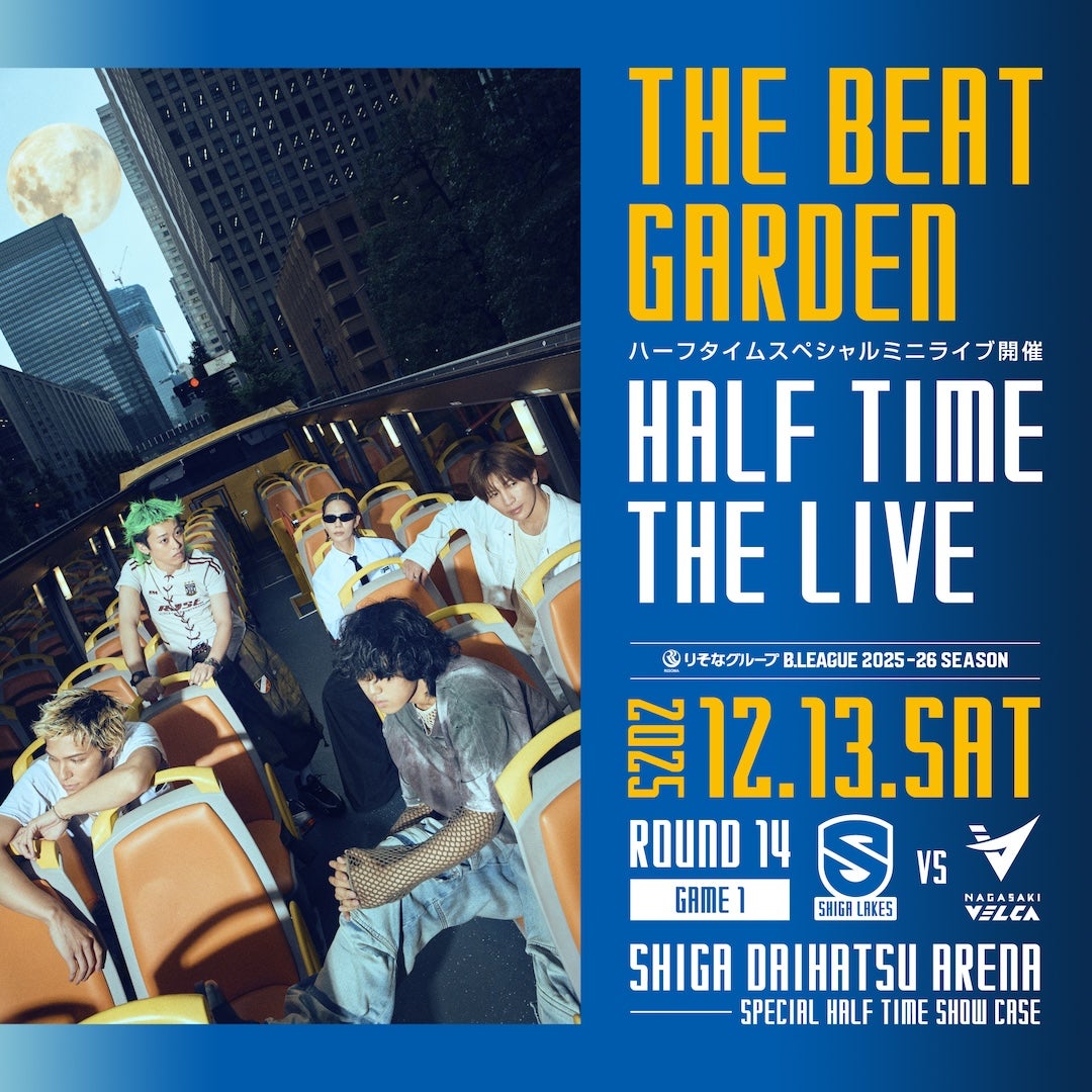 THE BEAT GARDEN