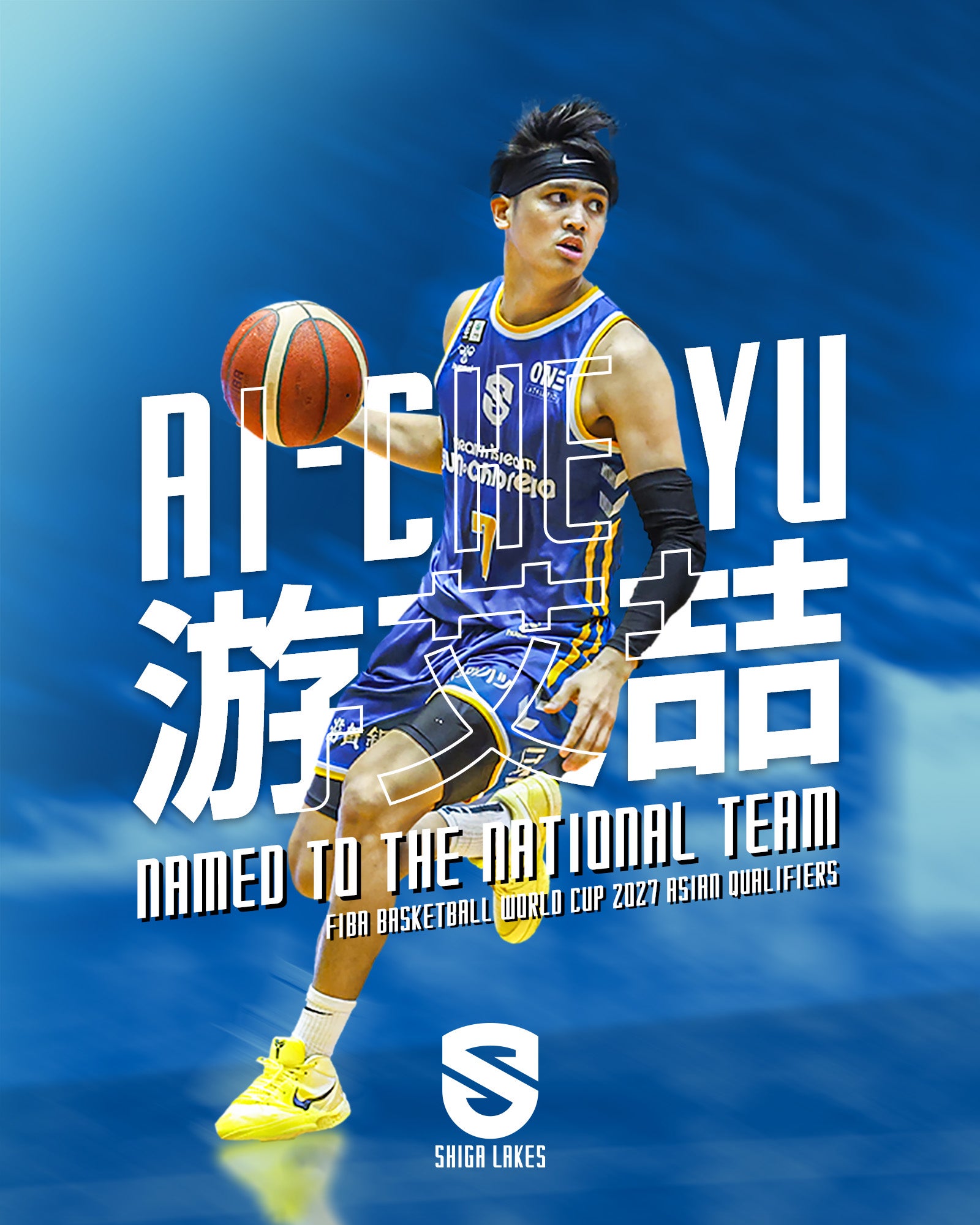 游艾喆選手がチャイニーズタイペイ代表（FIBAバスケットボールワールドカップ2027 アジア地区予選 Window3）に選出