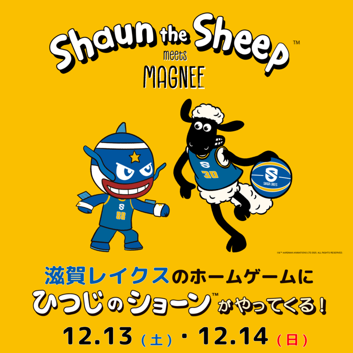 スペシャルゲスト「ひつじのショーン」が登場！
