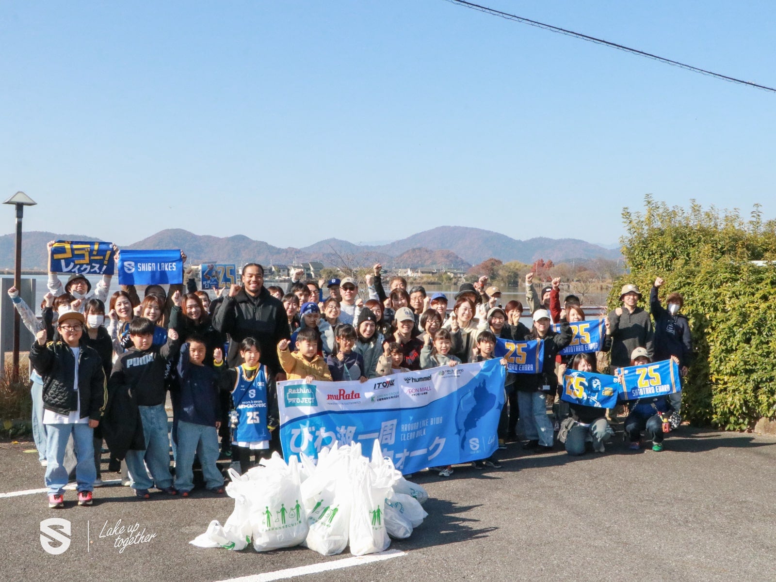 【SDGs】びわ湖一周クリーンウォークを近江八幡市で開催しました。