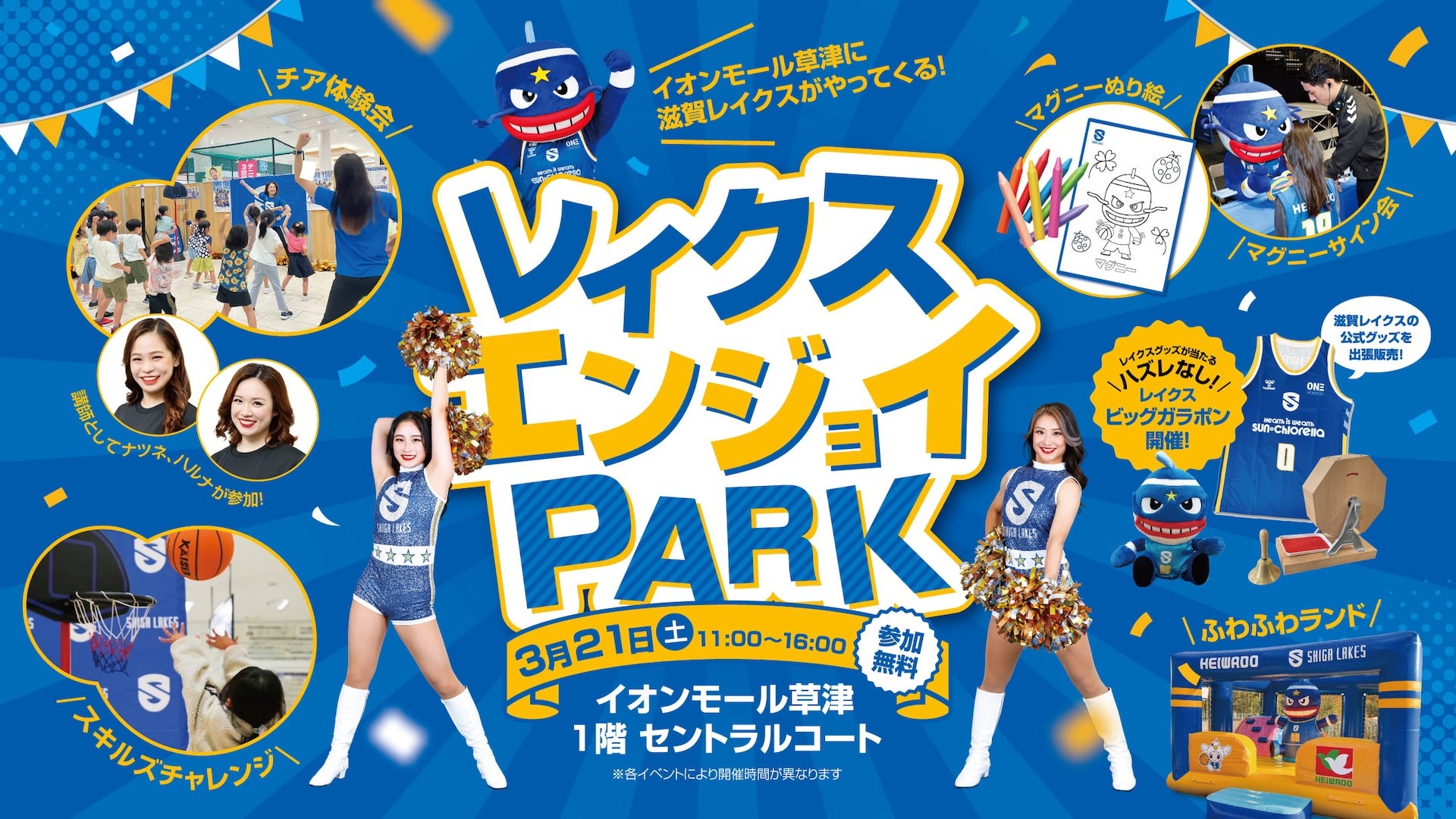 イベントバナー