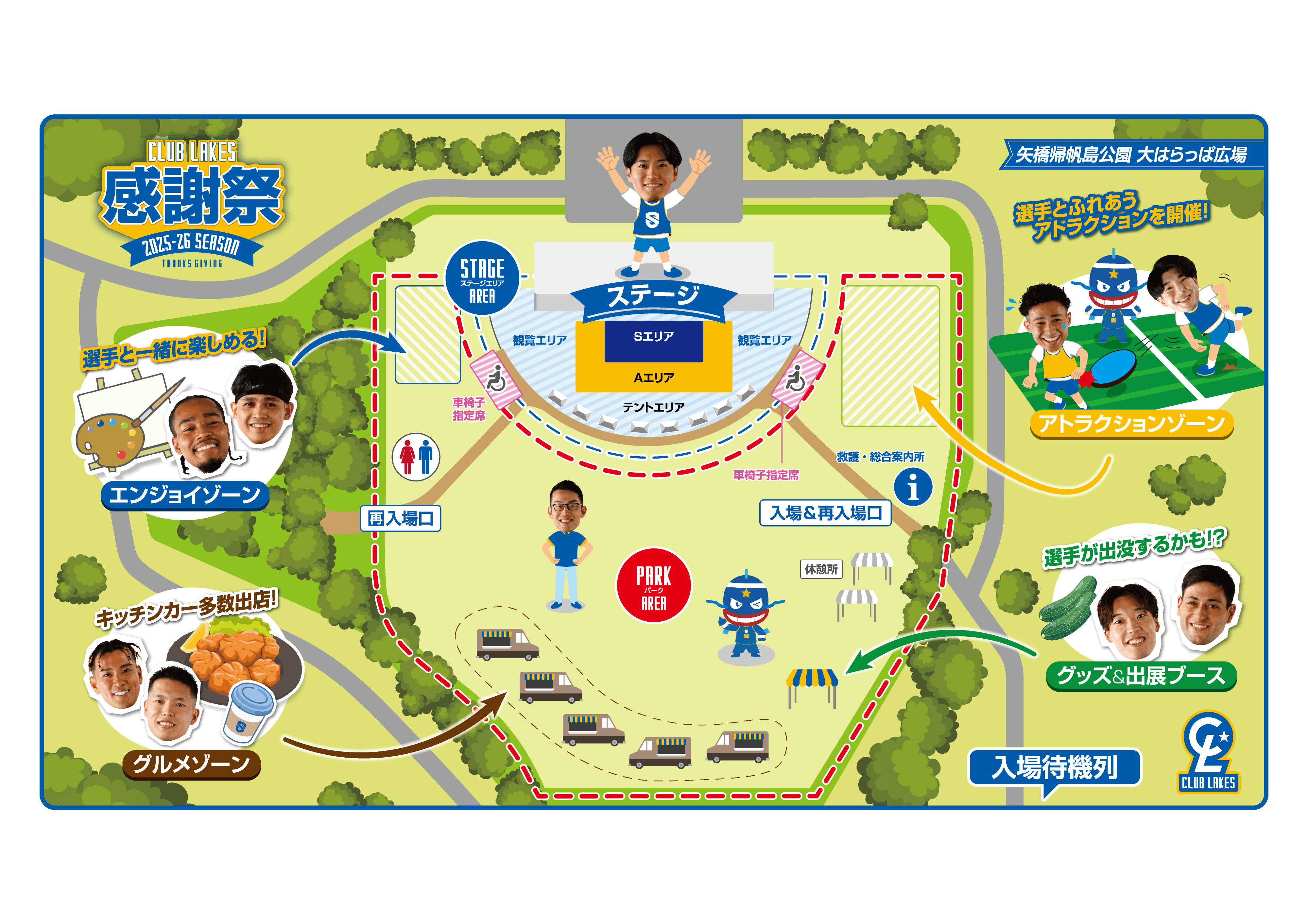 会場マップ