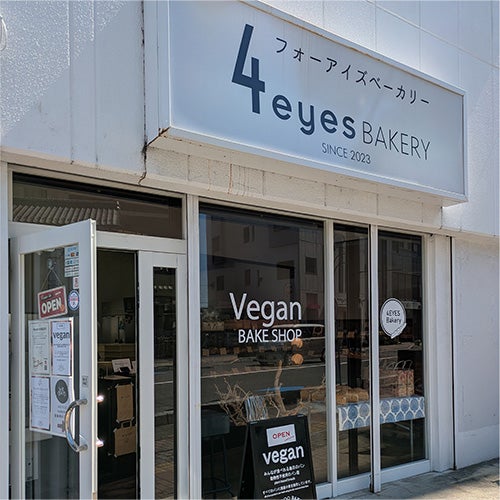 4eyesbakery