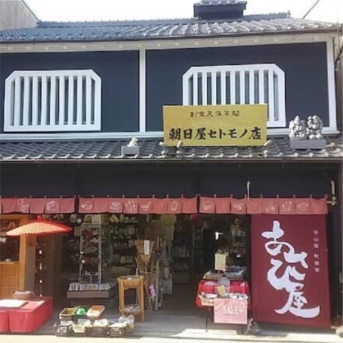 朝日屋セトモノ店
