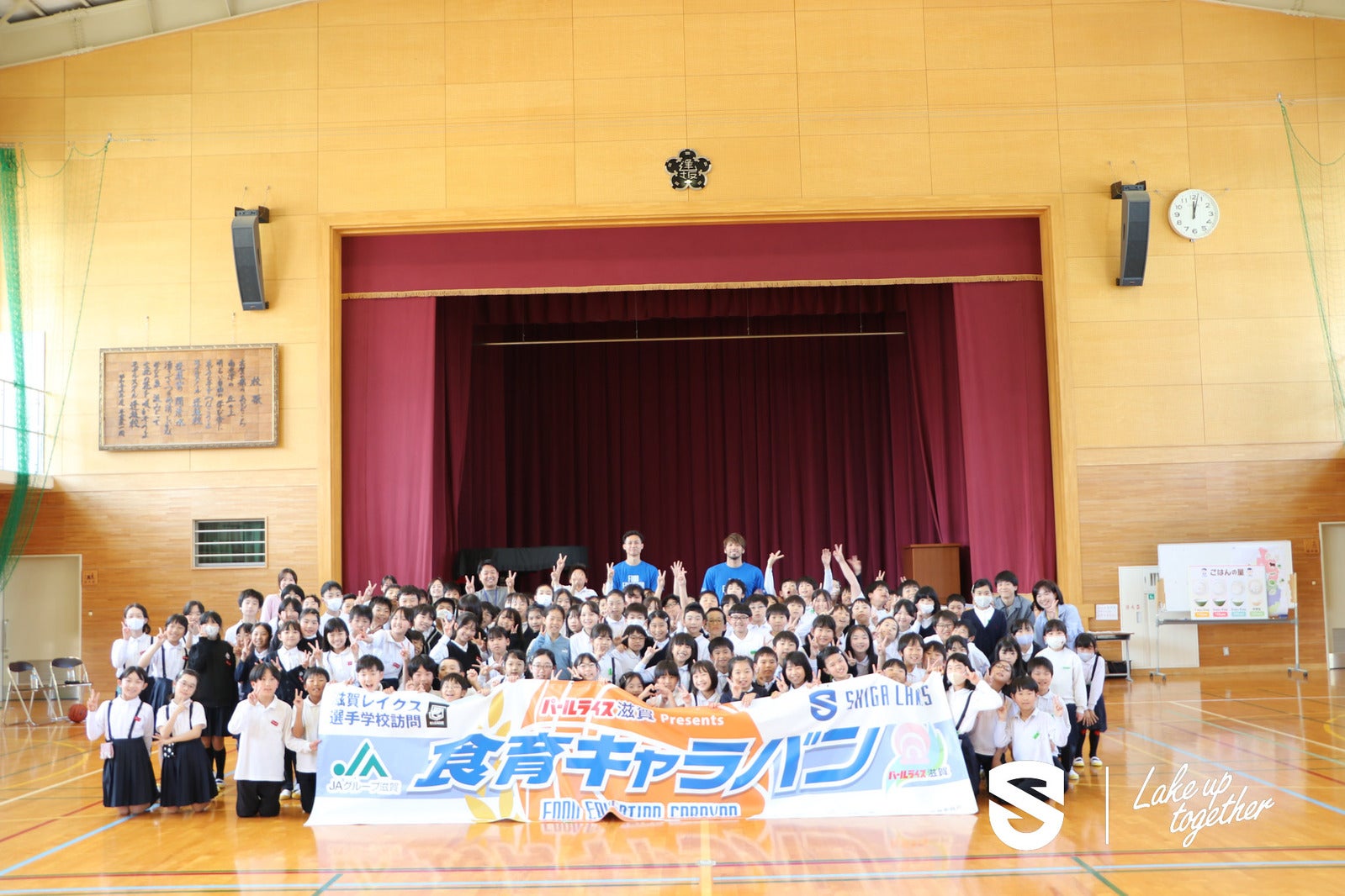【SDGs】パールライス滋賀 食育キャラバン with 滋賀レイクスで坂井選手、長谷川選手が訪問