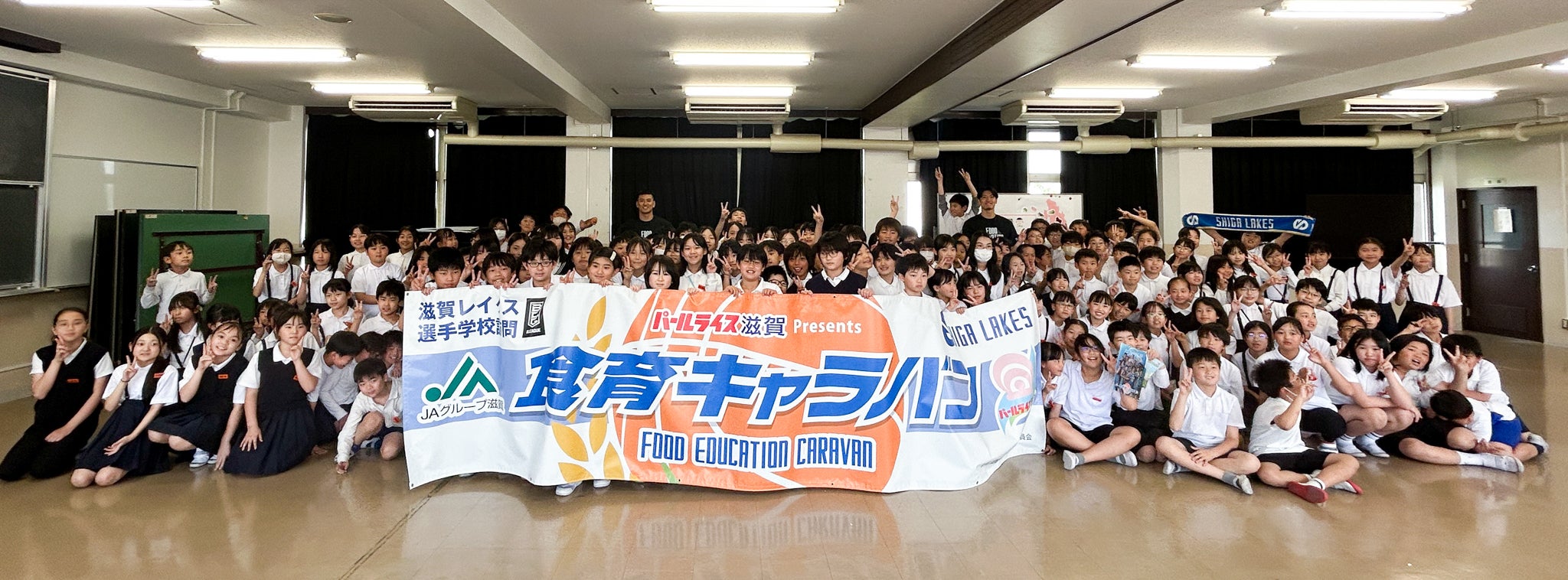 【SDGs】パールライス滋賀 食育キャラバン with 滋賀レイクスで野本選手、田原選手が訪問