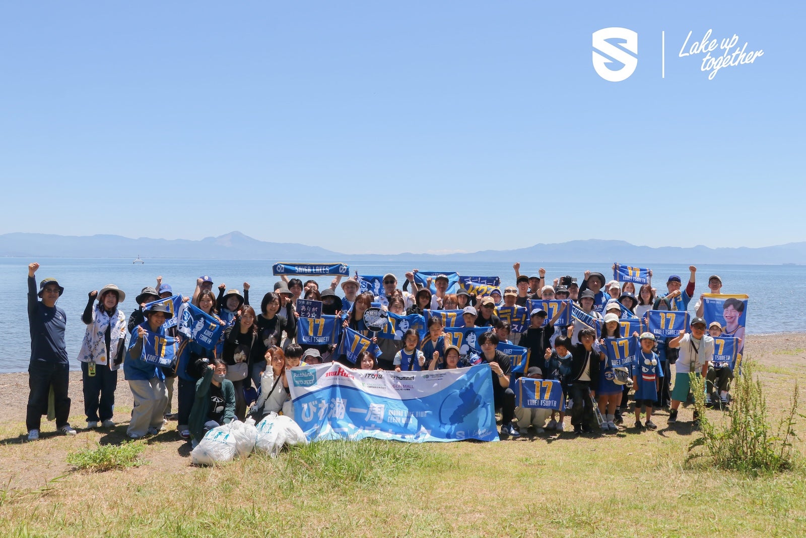 【SDGs】びわ湖一周クリーンウォークを高島市で開催しました。