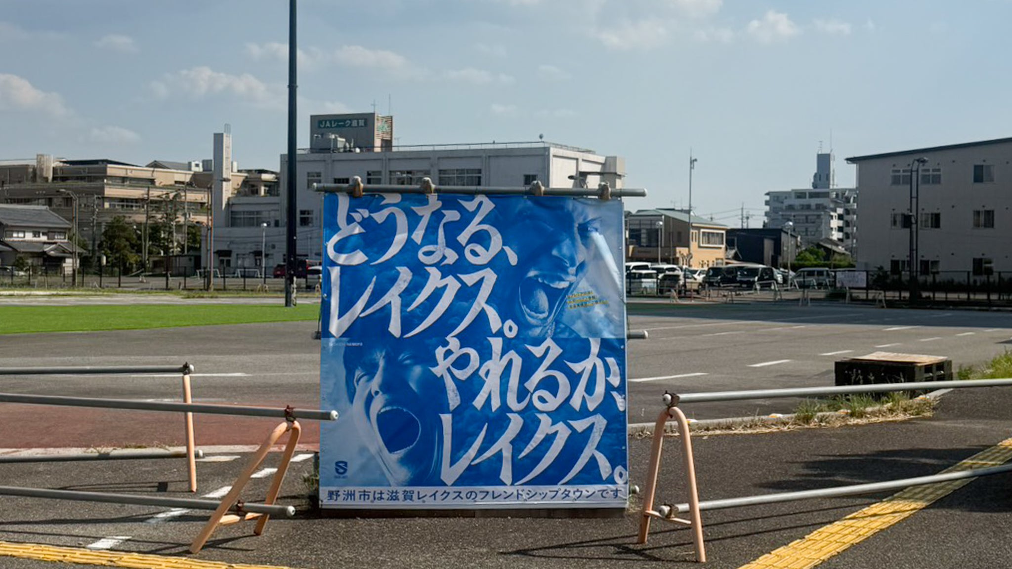 野洲駅