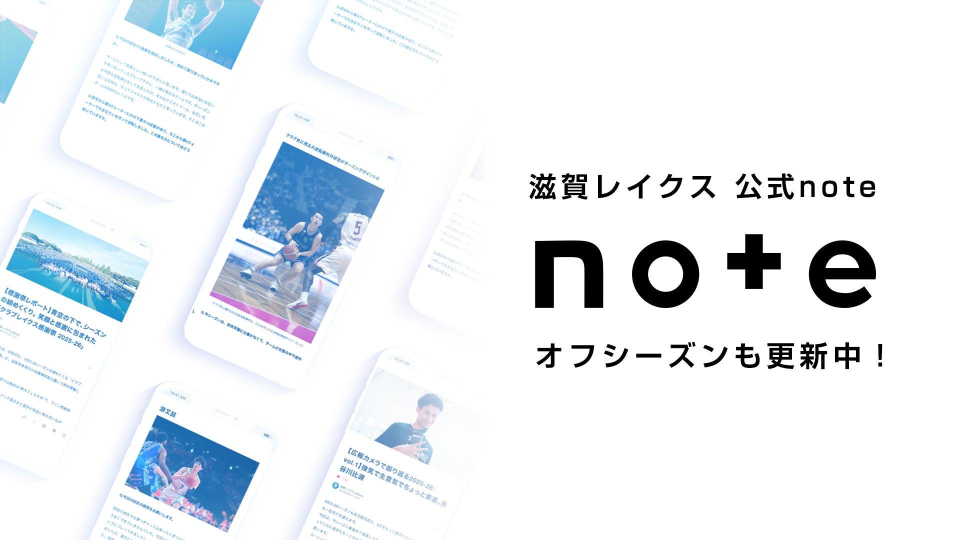 公式note