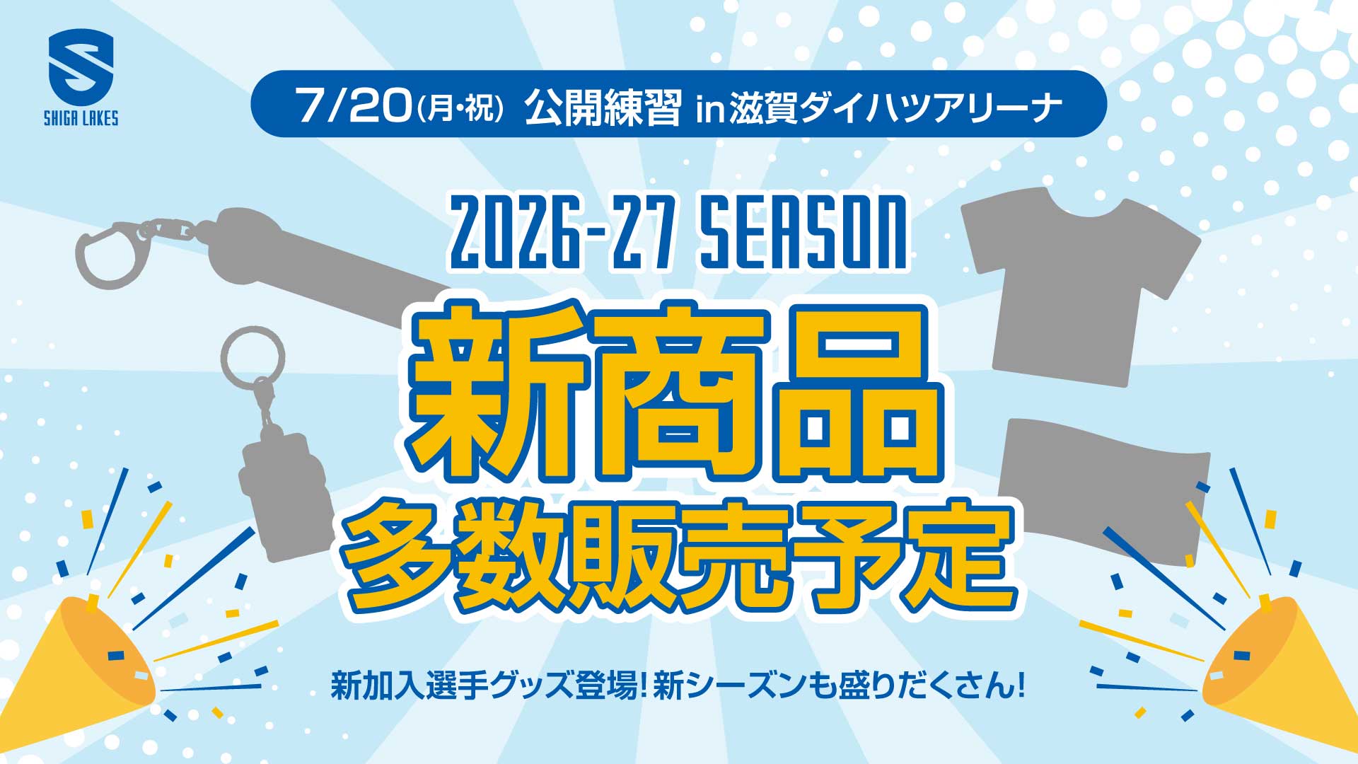 グッズバナー