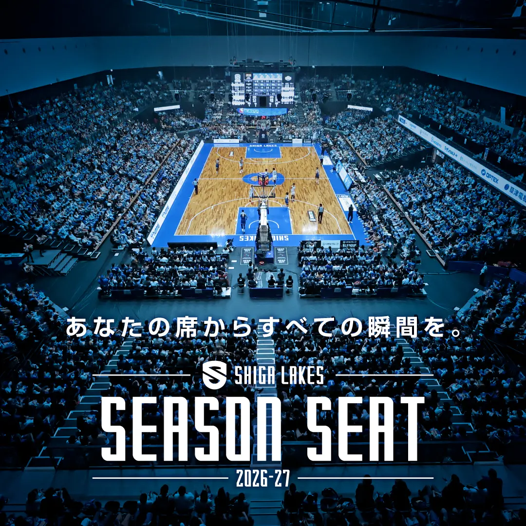 あなたの席からすべての瞬間を。SHIGA LAKES SEASON SEAT 2026-27