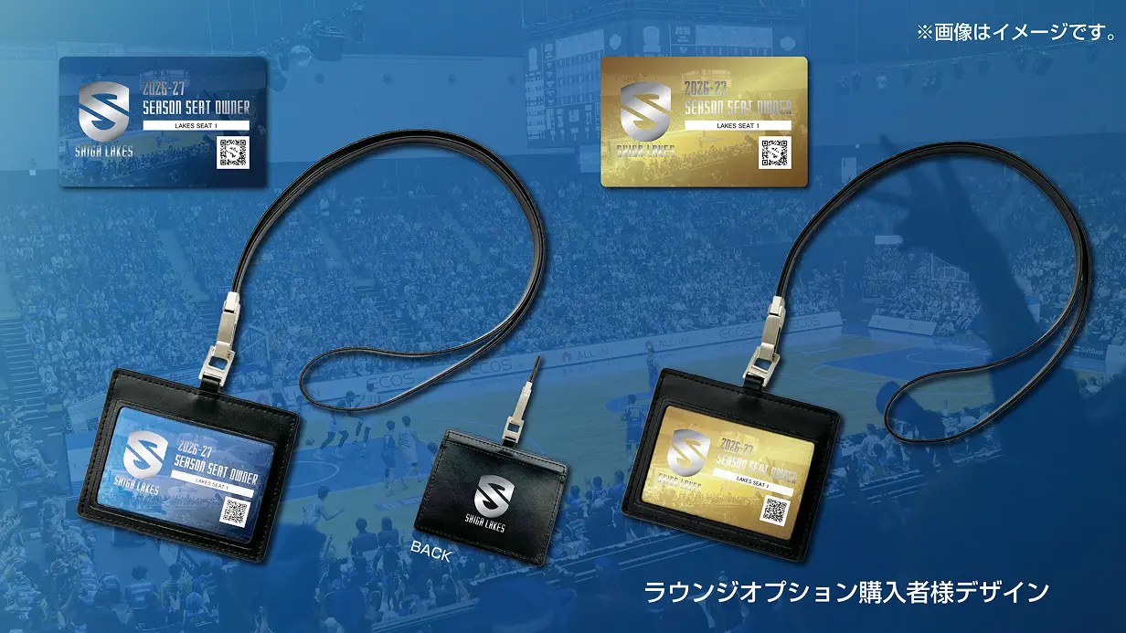 シーズンシートオーナーパスとカードホルダーのイメージ画像