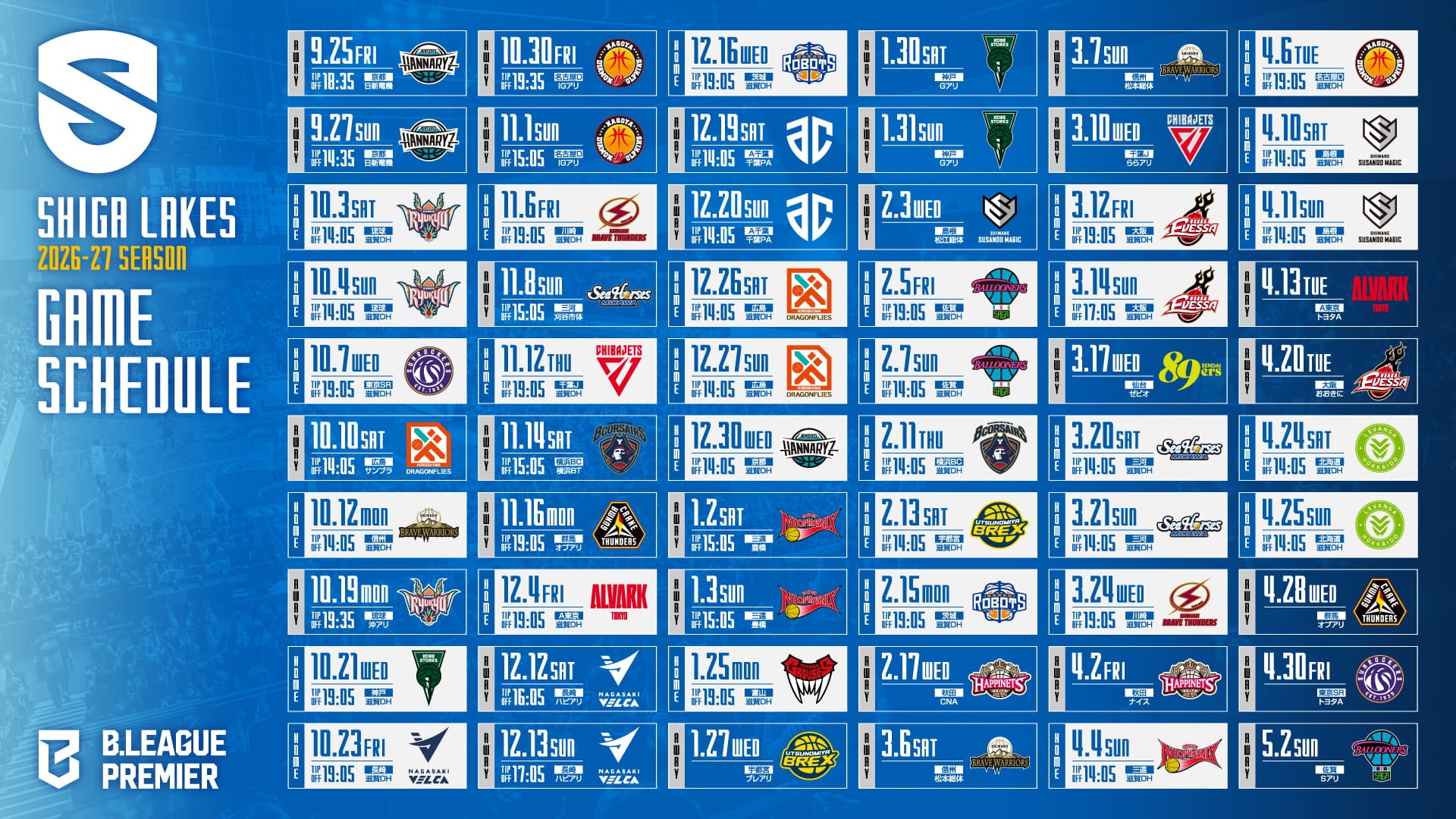 【Bプレミア 試合日程】2026-27シーズン スケジュール（壁紙DL）