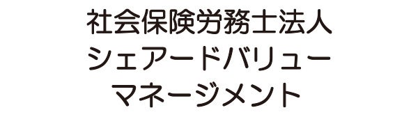 シェアードバリューマネージメント