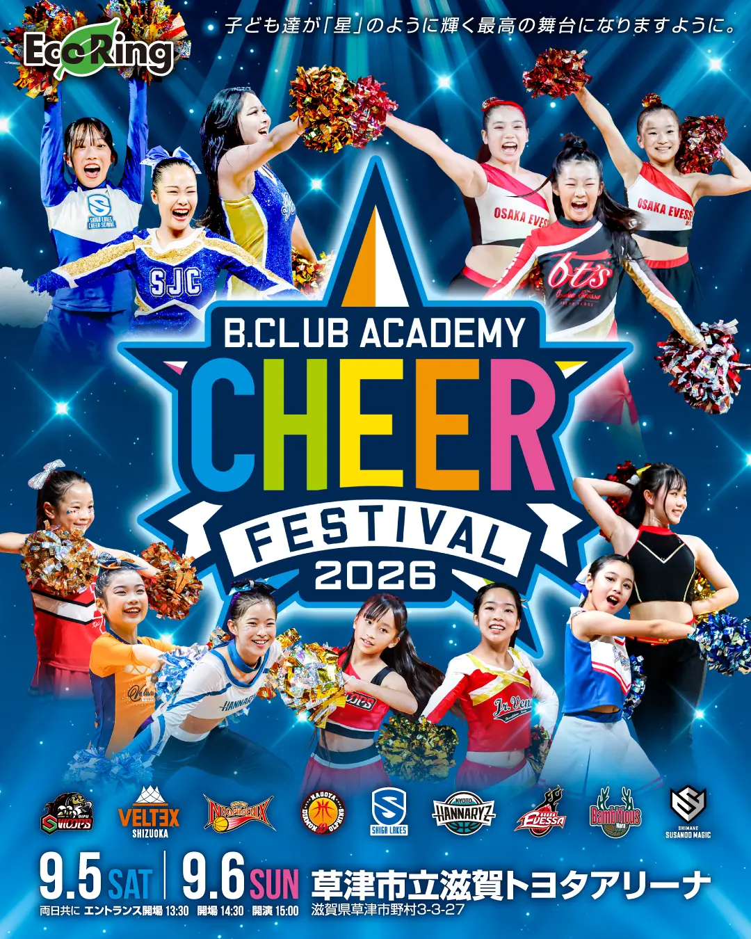 B.LEAGUE WEST CHEER FESTIVAL 2026