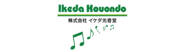 イケダ光音堂