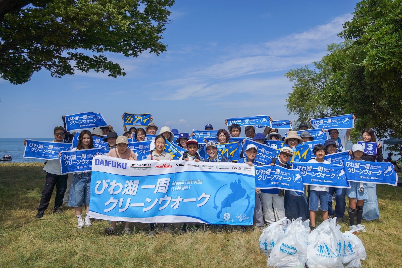 【SDGs】ダイフクpresents びわ湖一周クリーンウォークを長浜市で開催しました。