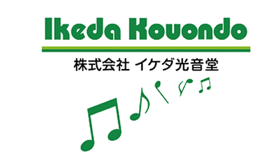 イケダ光音堂