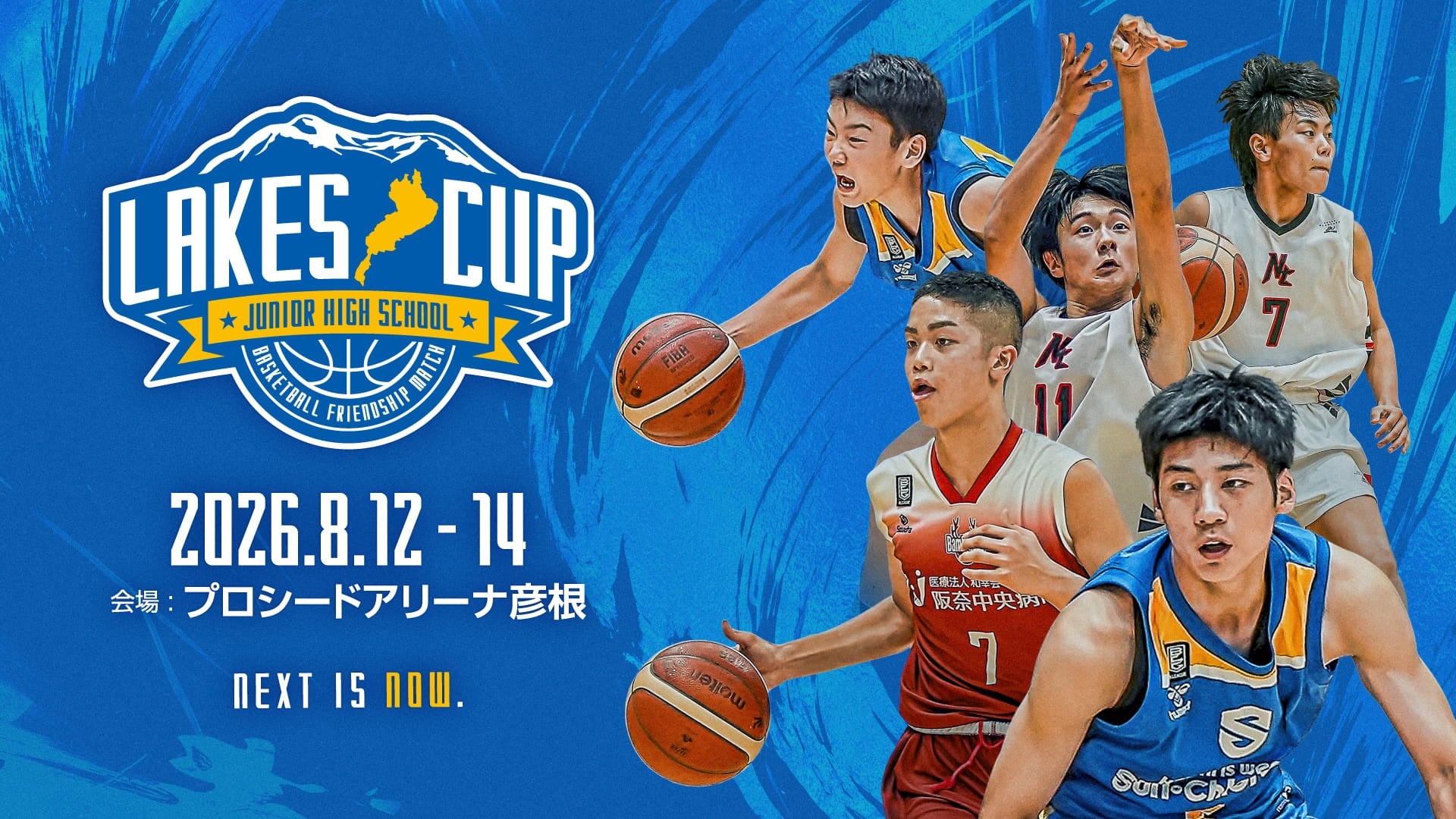 LAKES CUP 2026 メインバナー