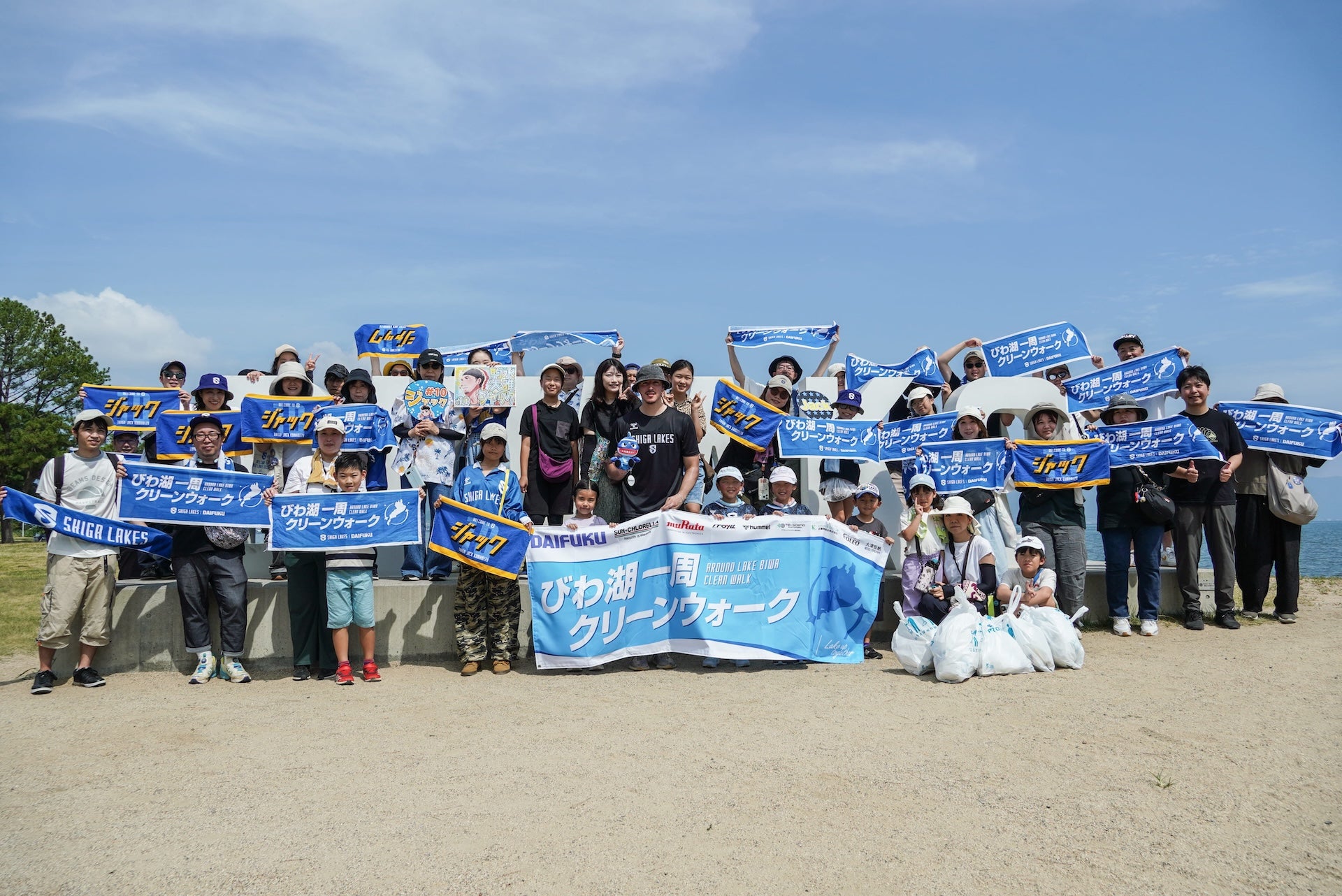 【SDGs】ダイフクpresents びわ湖一周クリーンウォークを守山市で開催しました。