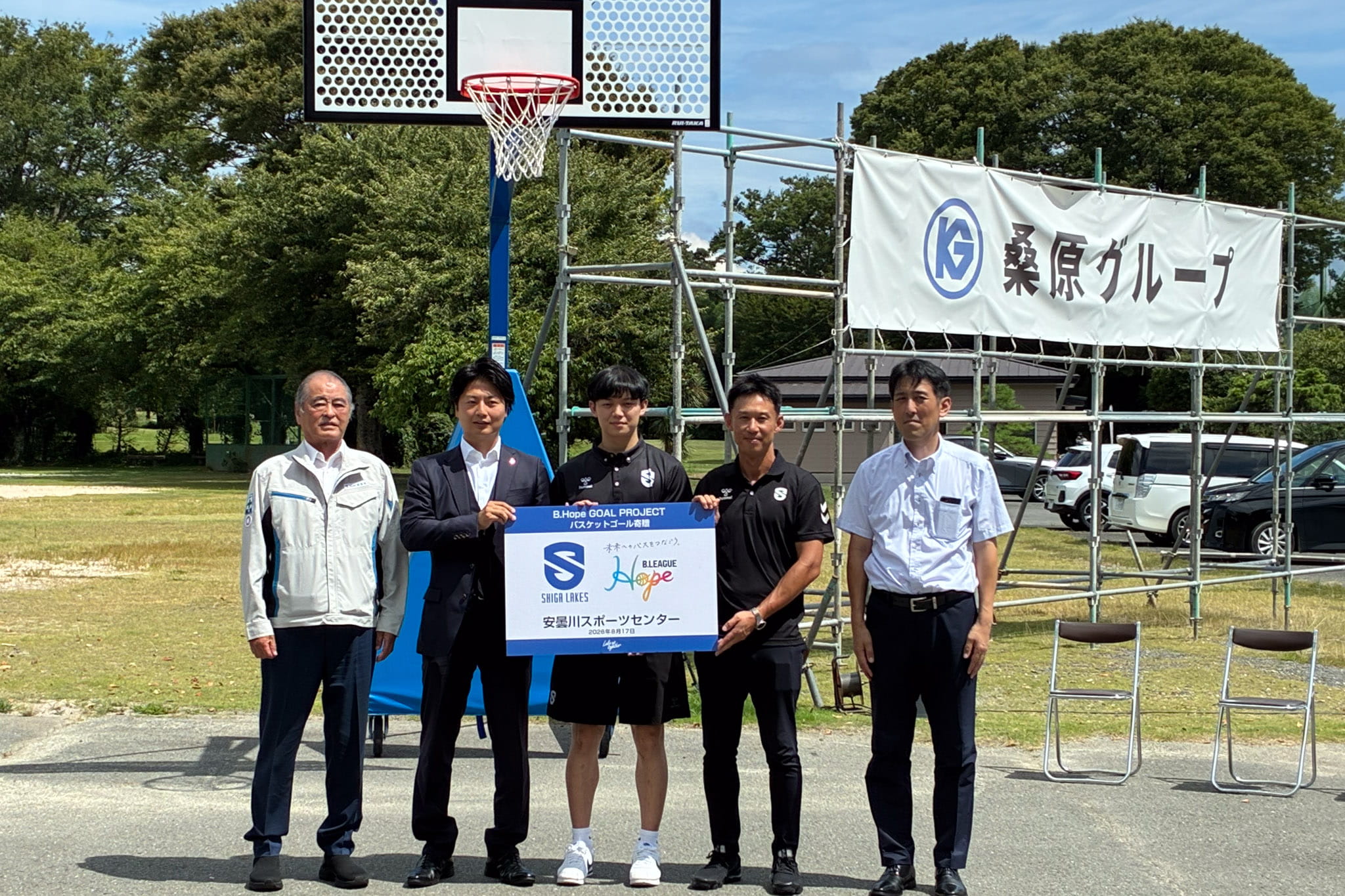 安曇川スポーツセンター バスケットゴール寄贈式 メインビジュアル