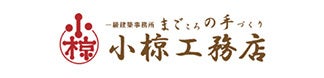 小椋工務店