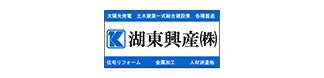 湖東興産