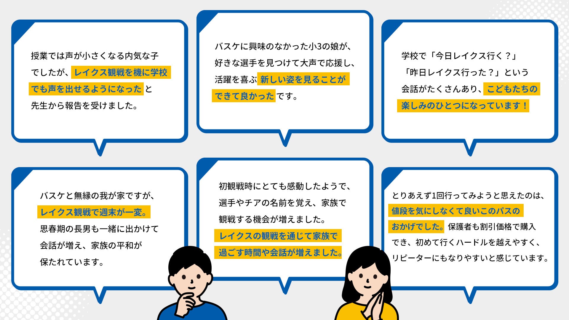 利用者の声