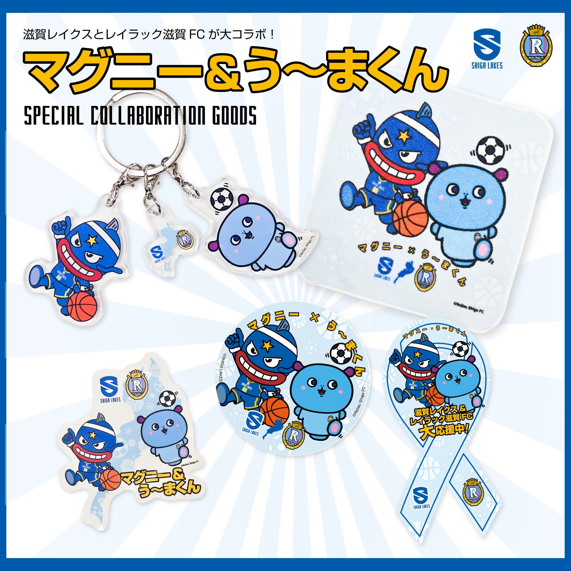 グッズ2