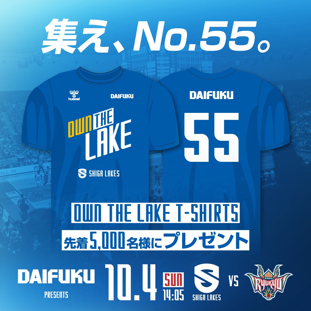スローガンTシャツ 先着5,000名プレゼント
