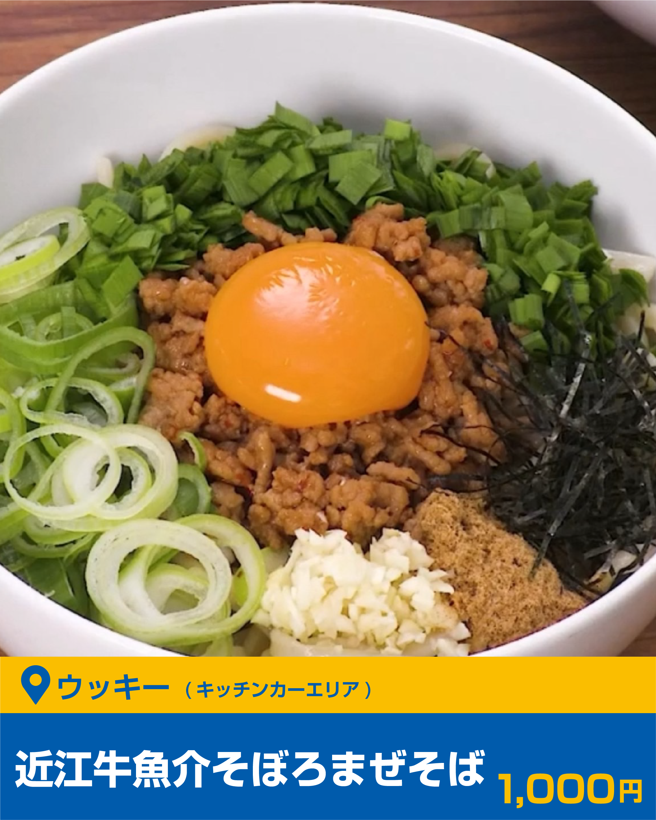 ウッキー