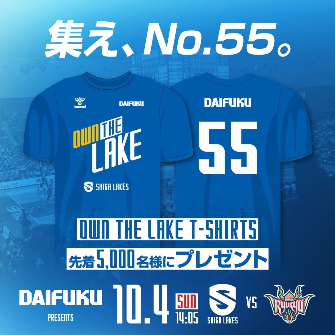 OWN THE LAKE Tシャツ