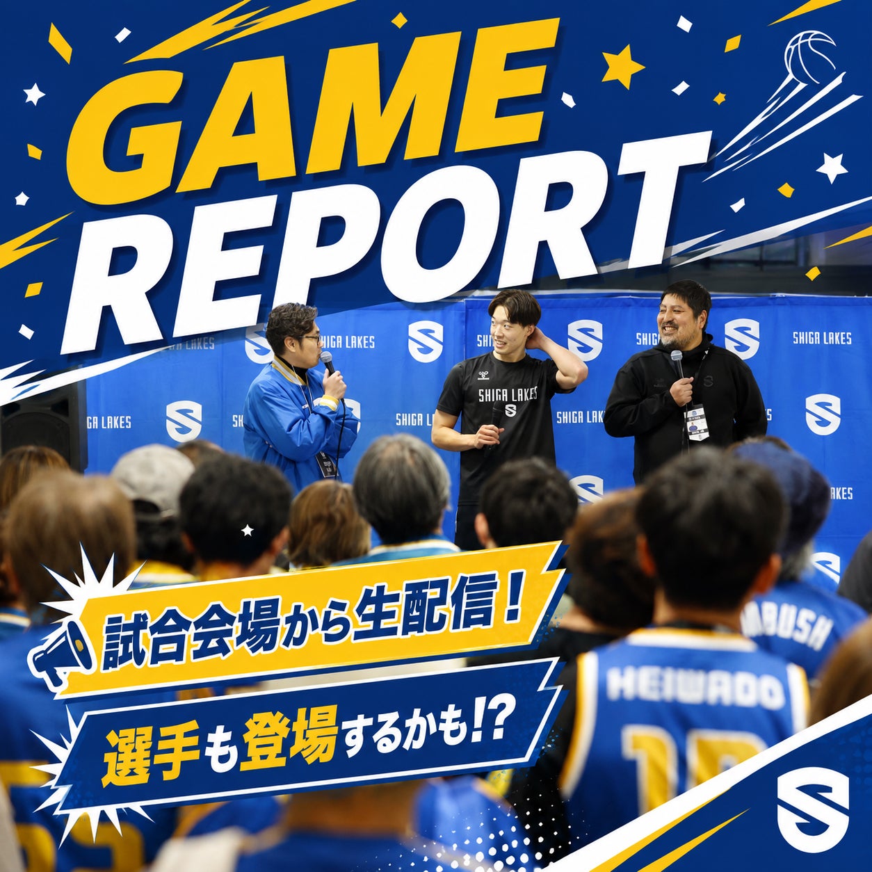GAME REPORT