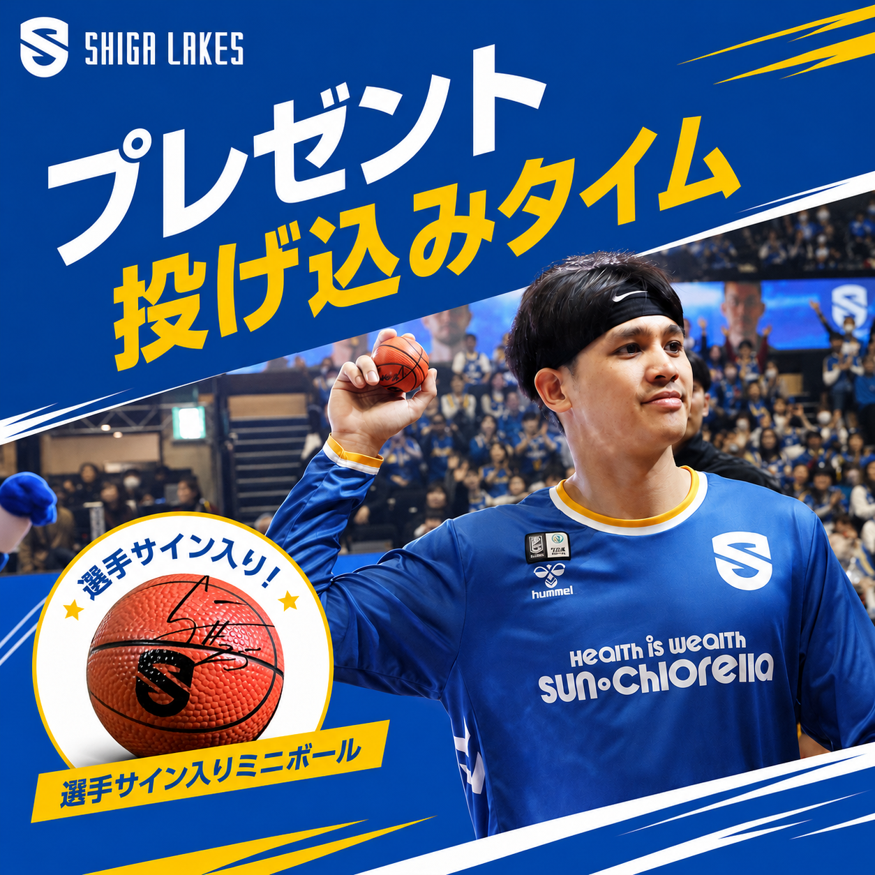 プレゼント投げ込みタイム