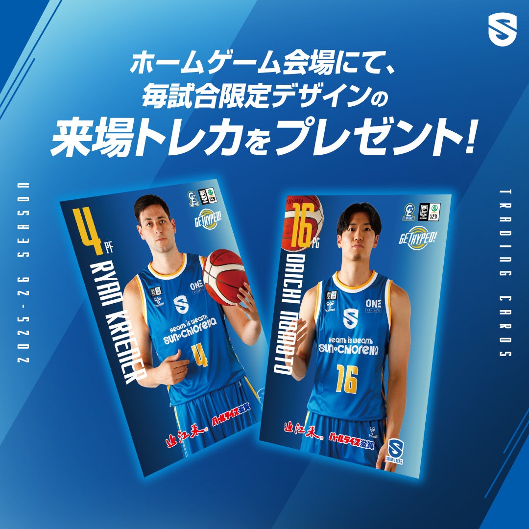 【55 CLUB会員/全会員】来場してトレーディングカードをもらおう！