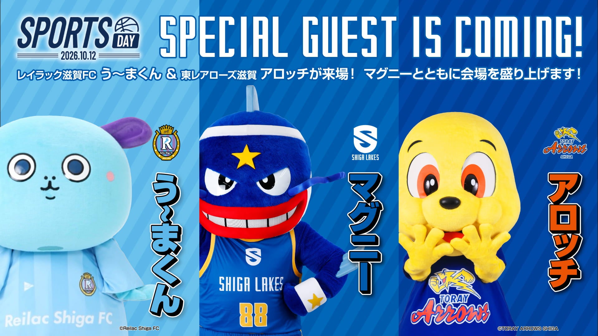 SPORTS DAY SPECIAL GUEST IS COMING!