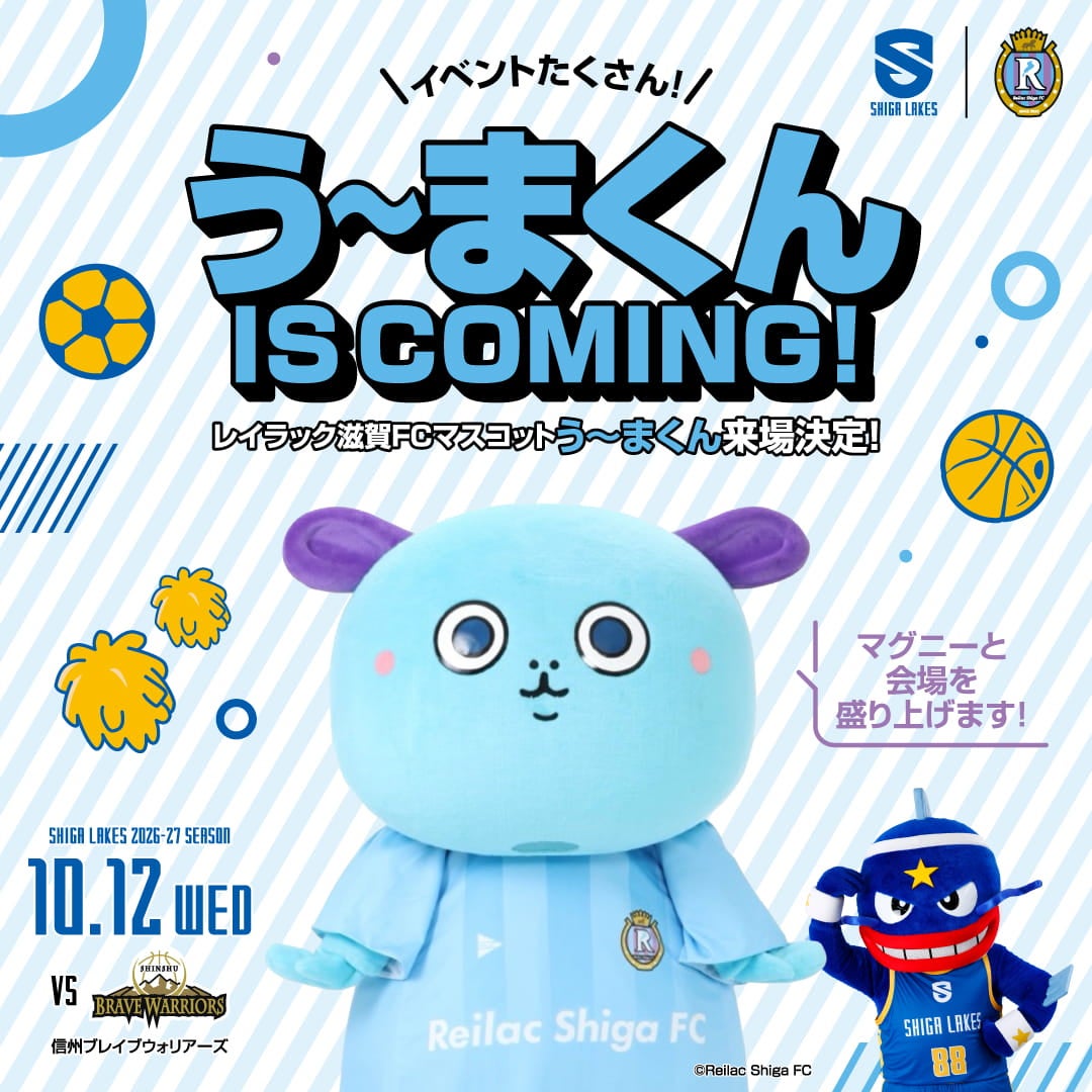 う~まくん