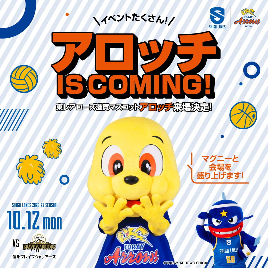 アロッチ